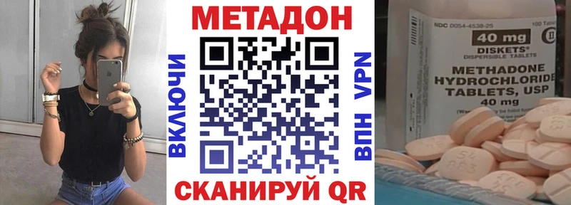 купить закладку  Гай  МЕТАДОН мёд 